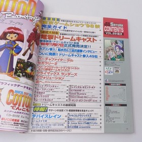 Dengeki Saturn 16 1998 Vol 29 Sega Saturn Magazine Used, Good Condition JJ7