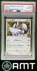 Lugia PSA 10 2021 Pokemon Japanese 25th Anniversary Collection #005/028 6714