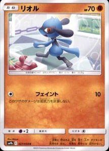Pokemon Japanese Sm9b Full Metal Wall C Riolu 027 054 Ebay