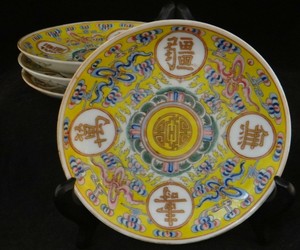 4 Antique Chinese Porcelain Dishes w/Finely Painted Designs. 5 ½” Dia. Guangxu