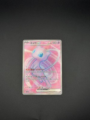 ミュウex SR[SV2a 195/165] Mew ex SR 195/165 sv2a Japanese Pokemon Card Pokemon Card 151 - NM