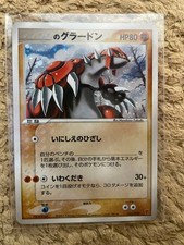 _____'s Groudon #20/PLAY Prices | Pokemon Japanese Player's Club