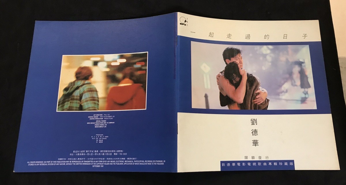 1991 一起走過的日子 劉德華電影電視歌曲專輯珍藏版 Hong Kong