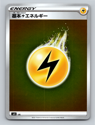 Pokemon Japanese Lightning Energy Holo SP4 LIG Eevee Heroes