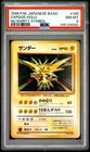 1996 POKEMON BASE SET JAPANESE NO RARITY SYMBOL #145 ZAPDOS-HOLO PSA 8