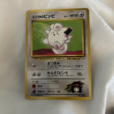 Erika's Clefairy City Gym Decks Regular (Japanese)