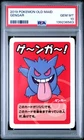 2019 POKEMON OLD MAID GENGAR PSA 10