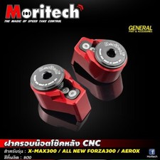 Rear Shock Absorber Bolt Cover CNC Assy Fits For Honda Forza 300-350 2019-Red