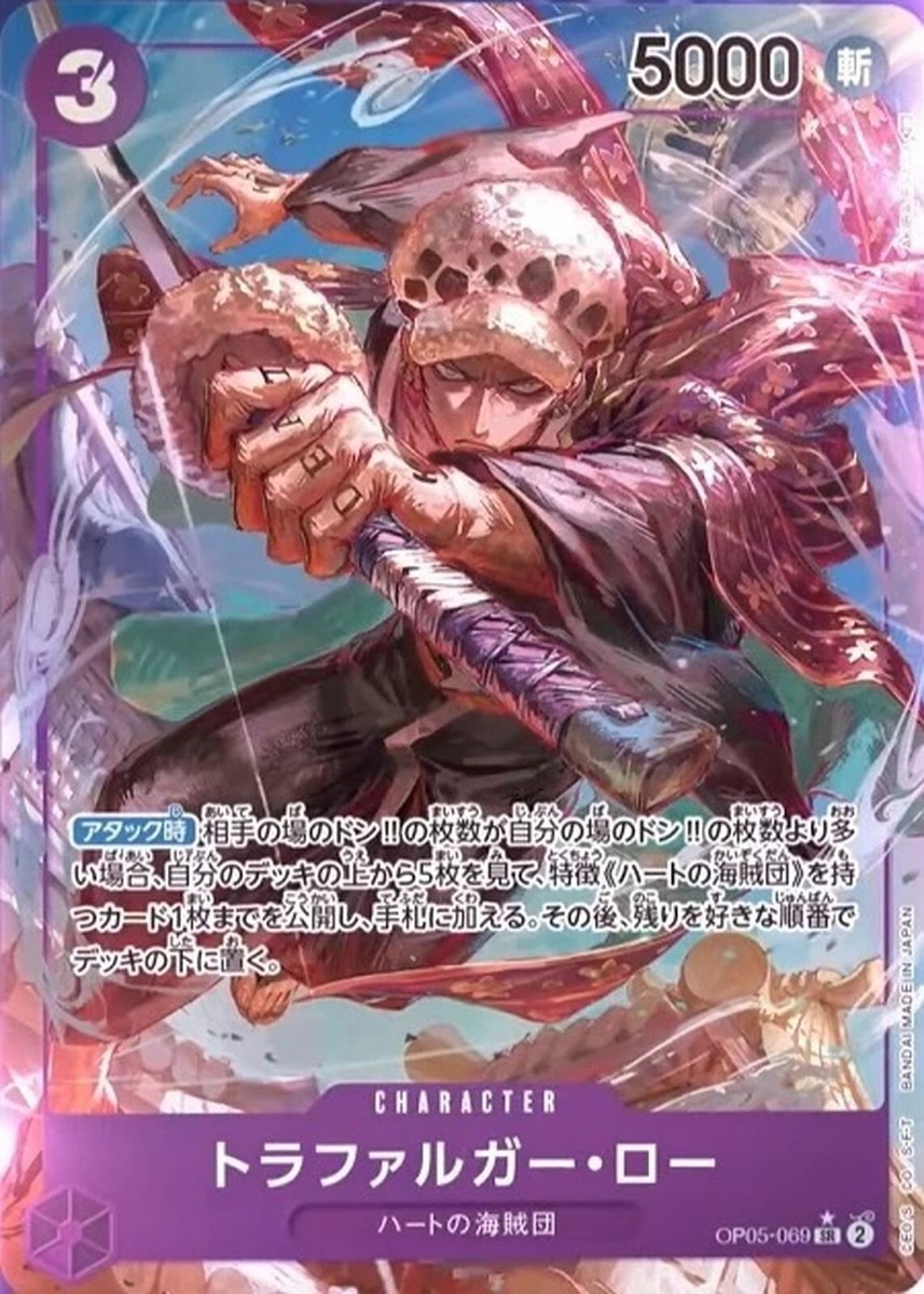ONE PIECE Card Game OP05 Parallel OP05-069 Trafalgar Law ONE PIECE Card Game OP05 Parallel OP05-069 Trafalgar Law