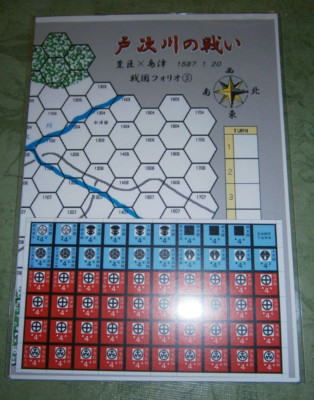 The Battle of Hetsugigawa - Japanese doujin form Ludens Faber **w/ENG Trans**