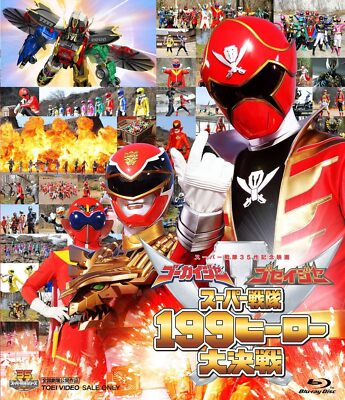 Gokaiger Goseiger Super Sentai 199 Hero Battle Blu-ray