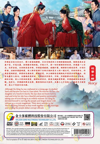 THE LADY IN BUTCHER'S HOUSE - CHINESE TV SERIES DVD (1-36 EPS) SHIP FROM UK - Picture 3 of 7