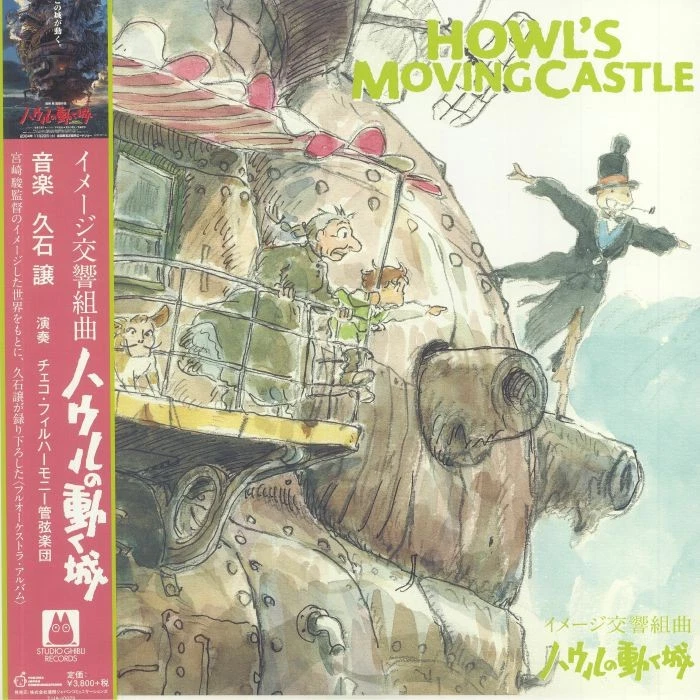 HISAISHI, Joe - Howl's Moving Castle: Image Symphonic Suite (Soundtrack) - LP - Image 1 of 1