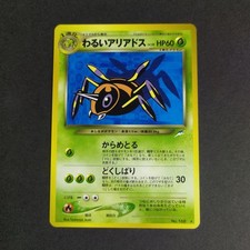 Pokemon Card TCG: Dark Ariados 168 - Neo Destiny (JP)