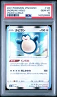 2021 POKEMON JPN SWORD & SHIELD VMAX CLIMAX #126 SNORLAX-HOLO PSA 10