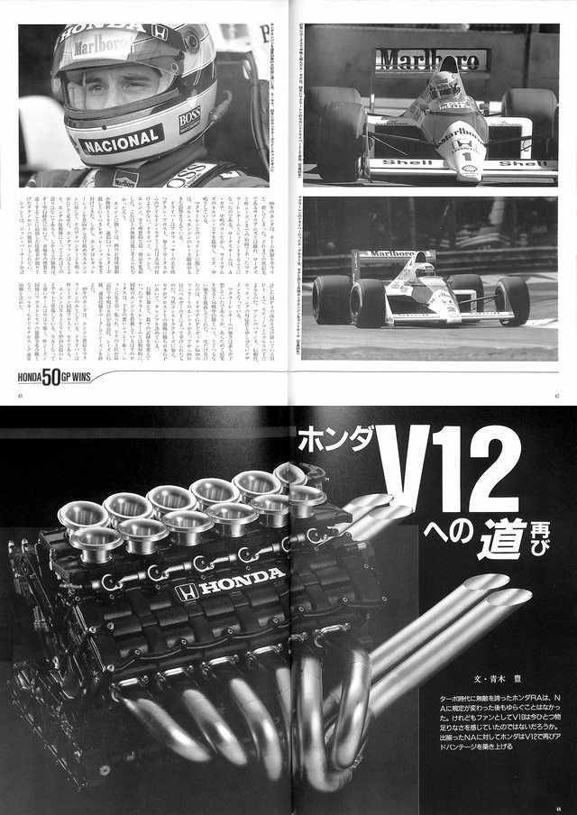 BOOK] The Honda F1 1990 Ayrton Senna Gerhard Berger McLaren