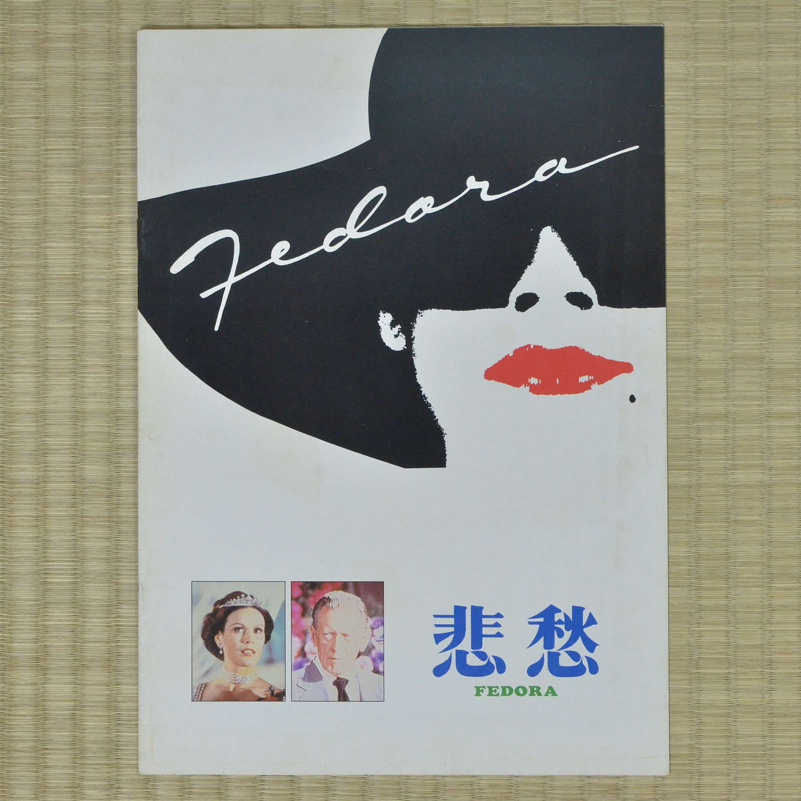 Fedora Japan Movie Program 1978 William Holden Billy Wilder Marthe Keller-image
