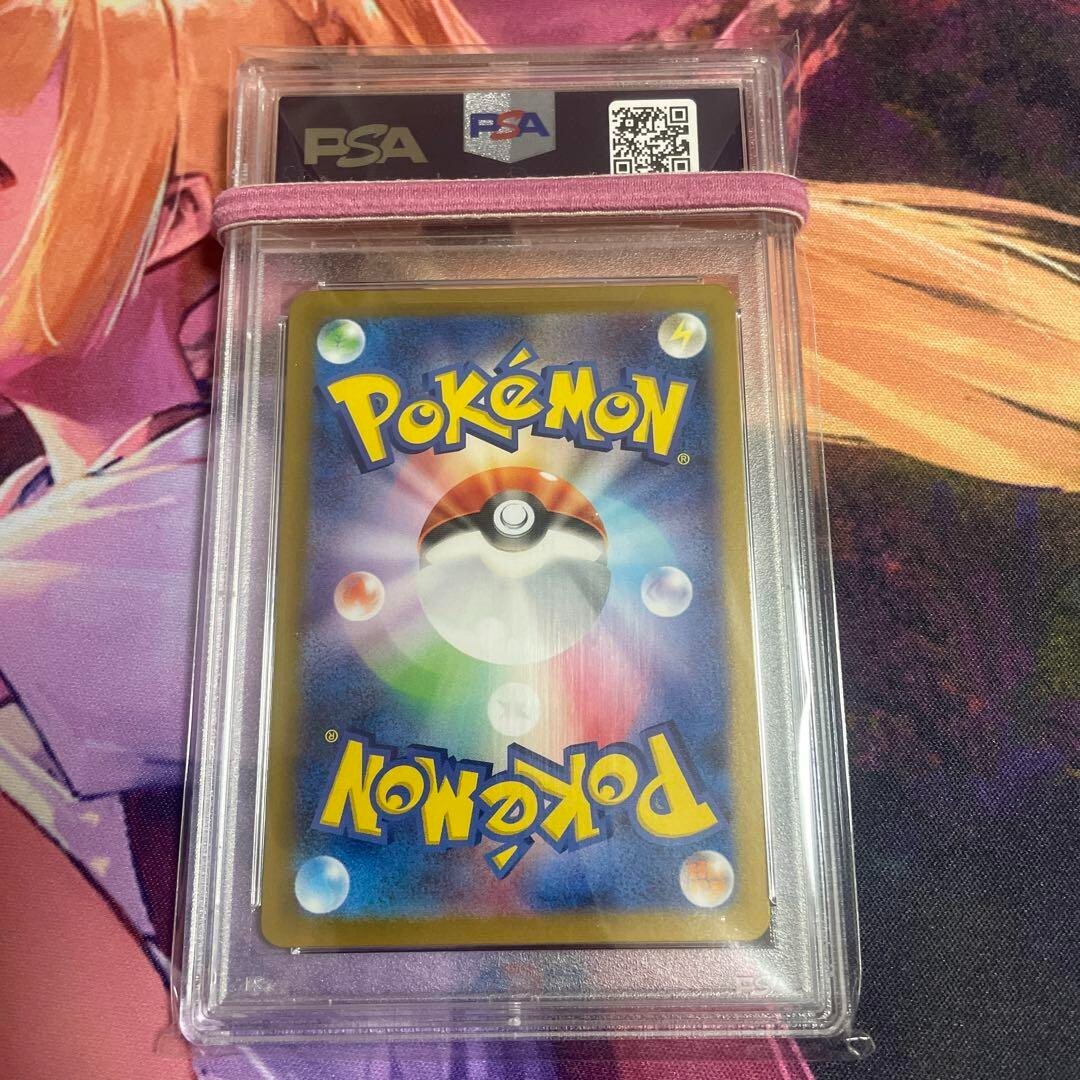PSA10 Lana's Assistance SR 088/066 sv5a Crimson Haze MINT PSA10 Lana's Assistance SR 088/066 sv5a Crimson Haze MINT