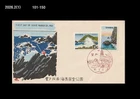 Tourism,Fishing,Lighthouse,National Park,Coastal scenery,Japan1966 FDC,Cover