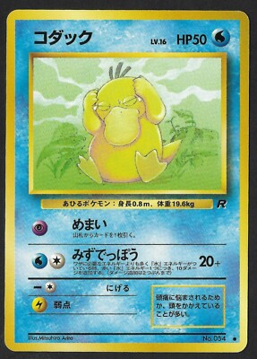 1996 PSYDUCK 054 JAPANESE TEAM ROCKET POKEMON CARD ~R63 | eBay