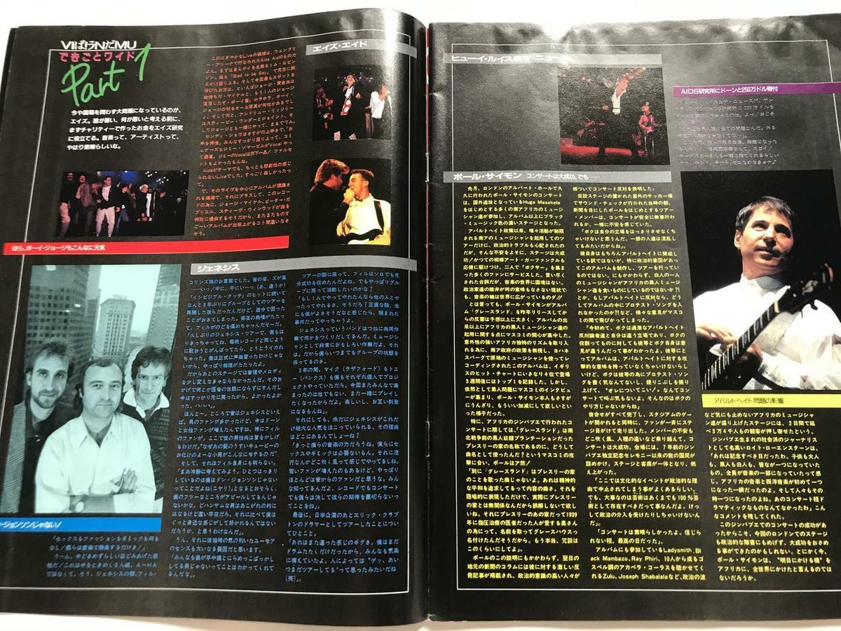 VIVA ROCK 6/1987 Japan Music Magazine Bon Jovi John Taylor