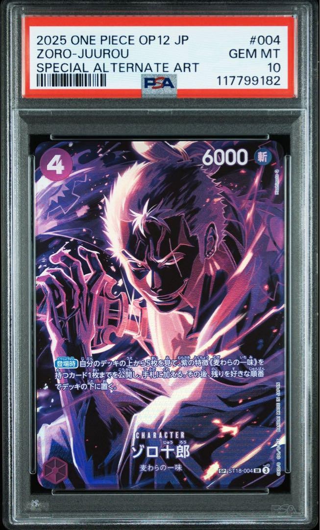 PSA 10 Zoro Juurou ST18-004 SP Parallel Legacy of the Master