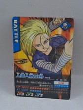 Dragon Ball Z Data Carddass 2005 Part 1 Android 18 100-I