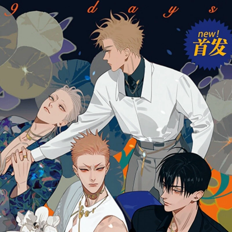 Neu 2024 Alt Xian 19 Tage Kunstsammlung Band 3 Illustration Malbuch - Bild 3 von 4