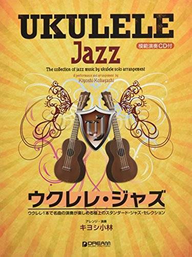 Ukulele Jazz Arranged By Kiyoshi Kobayashi Sheet music Book W/ CD Japan Score