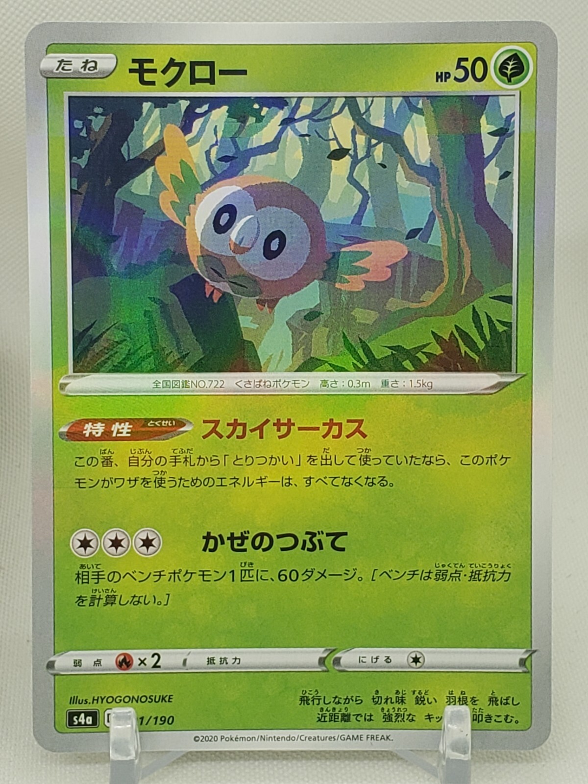 Rowlet Reverse Holo 1/190 S4a Shiny Star V Japanese Pokemon Card US SELLER