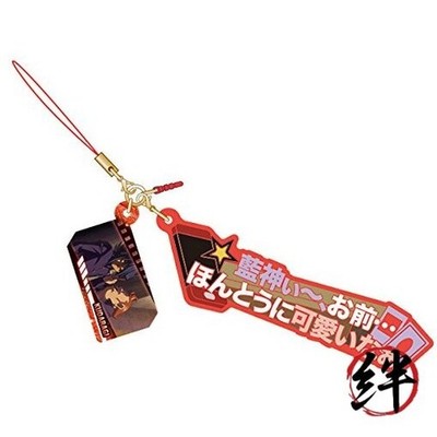 Yu-Gi-Oh! The Movie - Baekje Wood Quote Strap