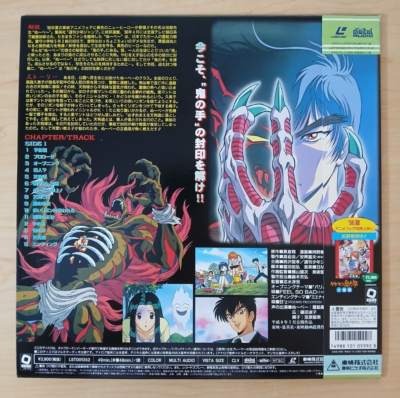 Hell Teacher Nube (1997 Japan NTSC laserdisc) Japanese anime, OBI