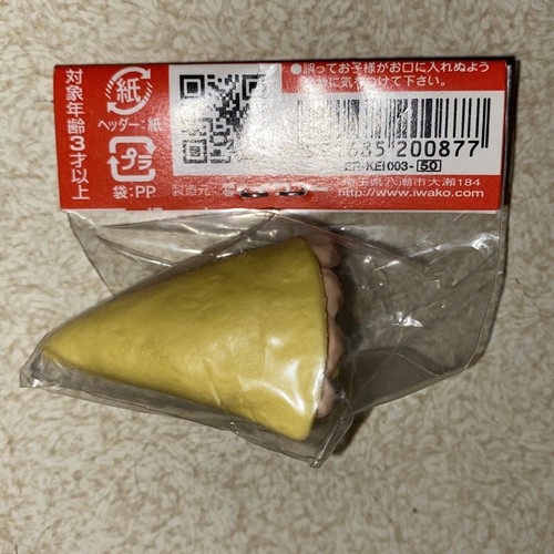 6 NEW Japanese Iwako Cake Eraser Puzzles Sealed Packages 1 has no package - Picture 14 of 16