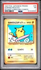 1997 POKEMON JAPANESE COROCORO COMICS PROMO #25 SURFING PIKACHU-GLOSSY PSA 1