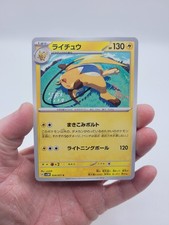 Raichu #24 Prices | Pokemon Japanese Cyber Judge | Pokemon Cards