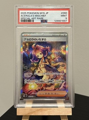 PSA9 アセロラのいたずら　SAR 090/063 m15 Acerola's Mischief SAR 090/063 - PSA 9 - Mega Symphonia M1S