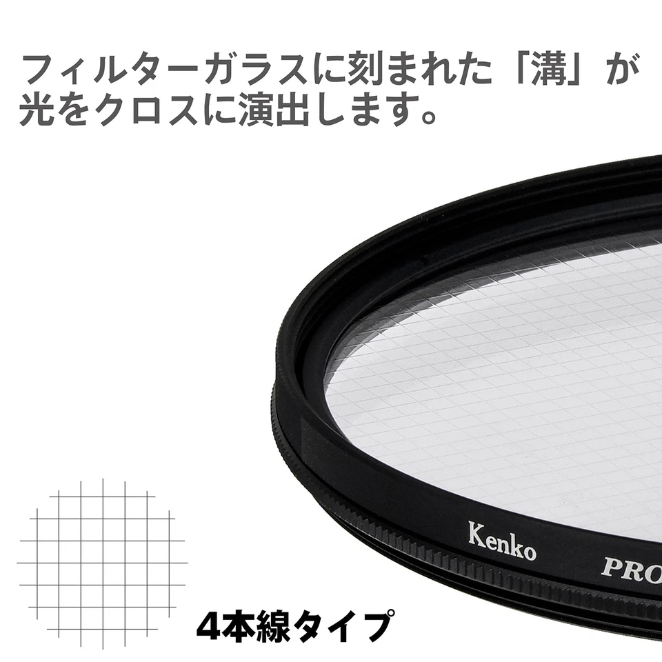 Kenko Cross Filter PRO1D R-Cross Screen (W) N 49mm 4-Piece Cross Effect - Image 3 of 4