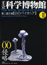 Kaiyodo The Royal Museum of Science - Martians on Earth Figure  NEW