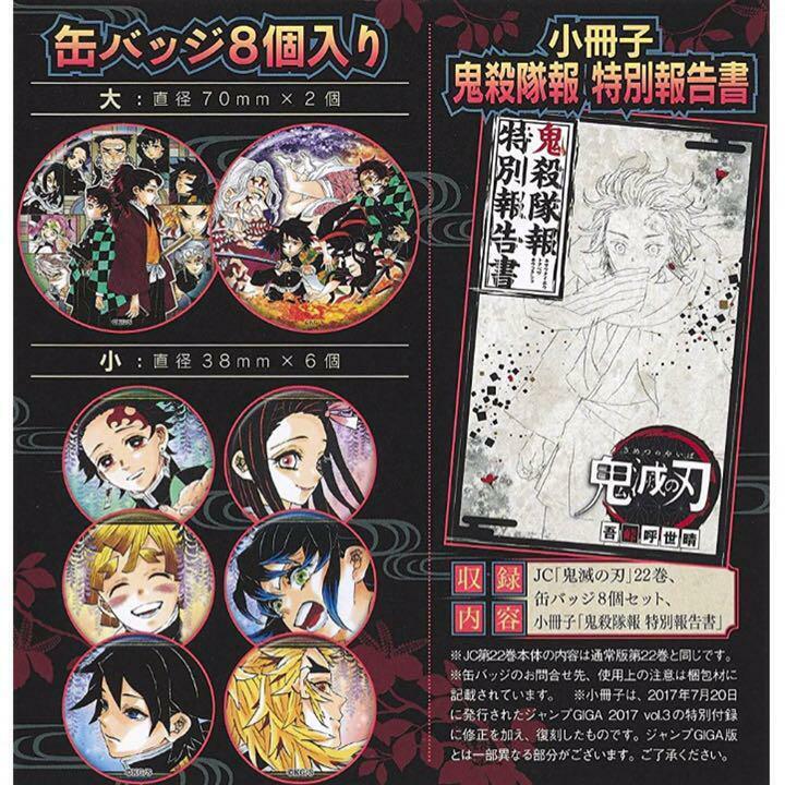 Kimetsu No Yaiba (Demon Slayer) - Volume 23 - Limited Edition (4 figur–  JapanResell