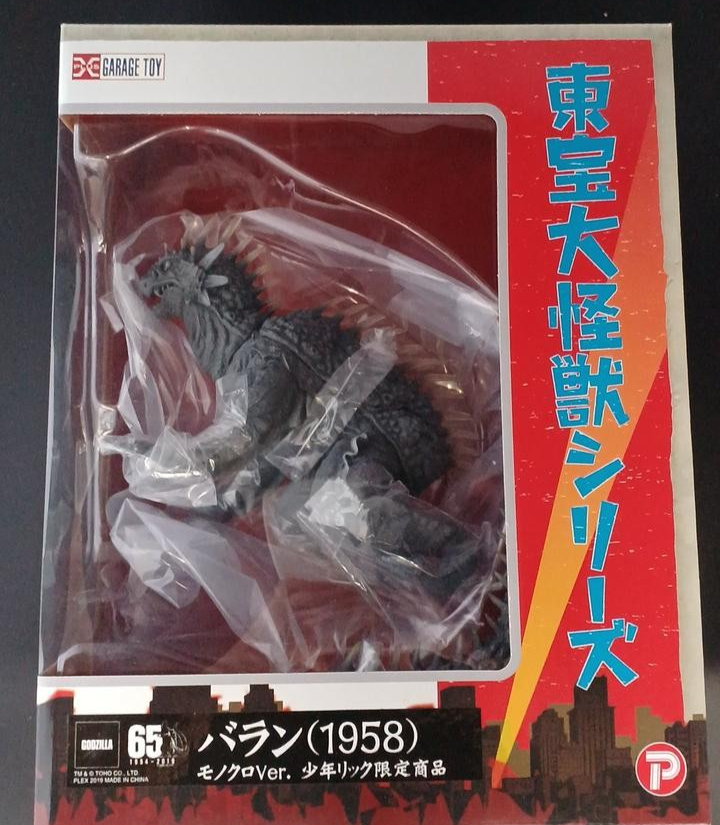 X-Plus Shonen Ric Limited Edition Varan 1958 Monochrome Ver Soft