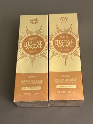 Herbal Peel Off Mask Whiten And Lighten Dark Spots 100ml Face Two Pack Exp 2026