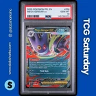 2025 POKEMON PHANTASMAL FLAMES #056/094 MEGA GENGAR EX DOUBLE RARE PSA 10