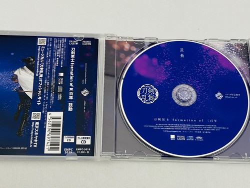 Musical Touken Ranbu Sword story / Kodou / Nikkari Aoe version CD Japan - Imagen 6 de 12