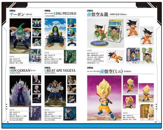 Bandai DRAGON BALL S.H.Figuarts Collection Son Goku Beyond