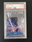 Kaido (Alt Art)