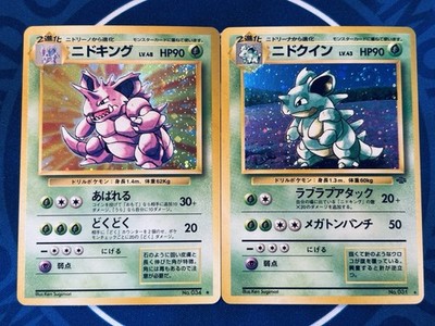 Nidoking & Nidoqueen Holo Swirl Set - Japanese Jungle 1997 Pokémon