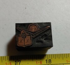 Vintage Letterpress Printing Block Antique Car Advertising Logo