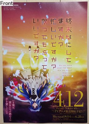 Do you have what THE END? Are you busy? Shall you save XXX? Promotional Poster