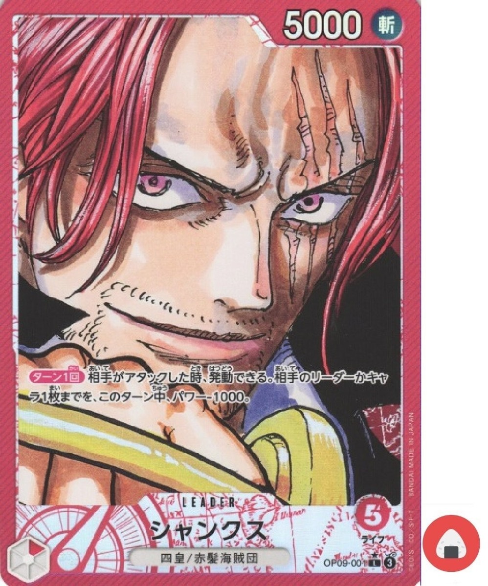 シャンクス L [OP09-001] One Piece card OP09-001 Shanks L Parallel Japanese Era | eBay