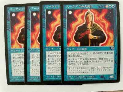 MTG 4X JAPANESE MIRAGE SUQ'ATA FIREWALKER NM MAGIC THE GATHERING BLUE CREATURE